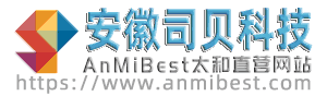 AnMiBest【司贝】网